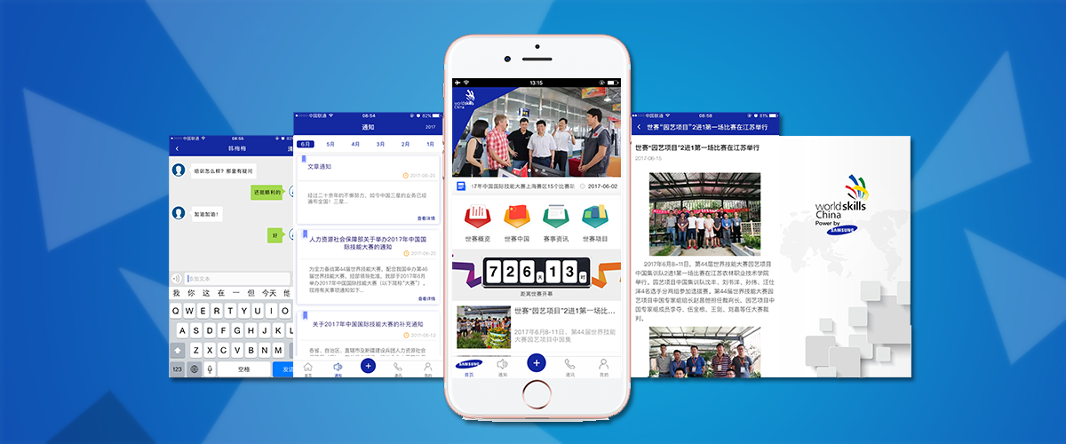 世界职业技能大赛管理及辅助训练系统