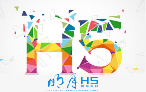 焦点：2016北京H5网站建设的发展潜力究竟有多大?