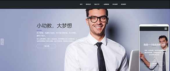 教育在线培训解决方案
