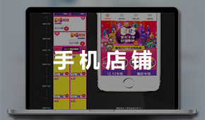 京东手机店铺