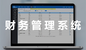 OA办公系统：办公自动化